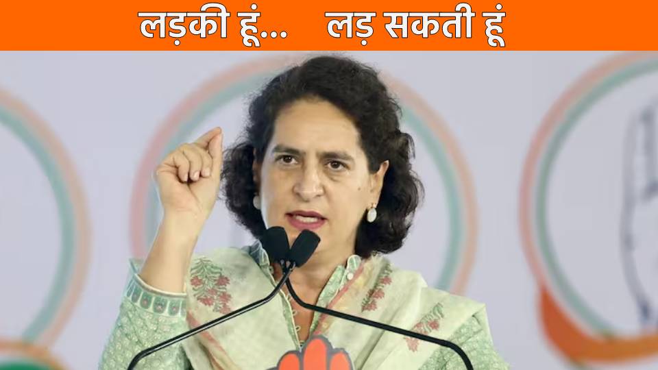 प्रियंका गांधी । Priyanka Gandhi